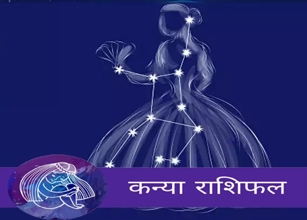 Horoscope Year 2025: अगले साल मीन राशि में बनेगा दुर्लभ संयोग, 3 राशियों को करियर से लेकर कारोबार में होगा लाभ, भाग्यशाली रहेंगे 3 Kanya Rashifal