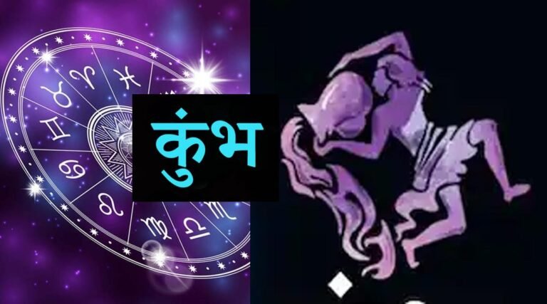 Kumbh Rashifal - 001