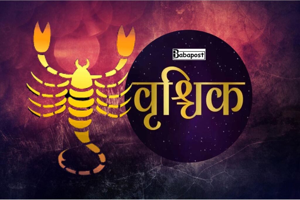 Sun Transit in Scorpio 2024: वृश्चिक राशि में सूर्य के गोचर से बनेगा अत्यंत शुभ बुधादित्य योग, इन 5 राशियों के लिए विशेष फलदायी 3 Vrishchik Rashifal