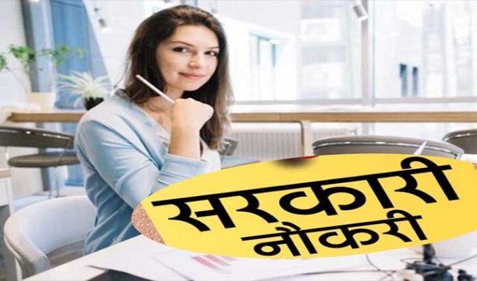 Government Jobs