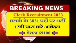 Clerk Recruitment 2023