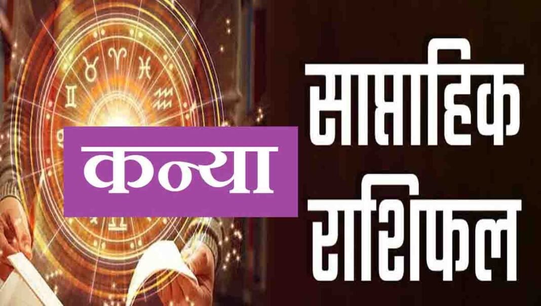 Kanya Weekly Horoscope