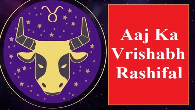 aaj ka vrishabh rashifal