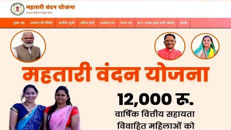 mahatari vandan yojana