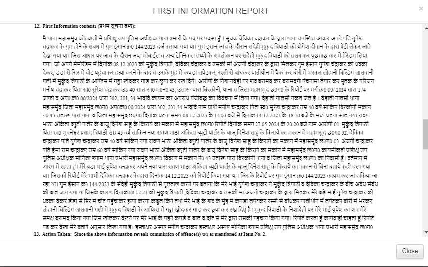 यूपेश मर्डर केस : ज्योतिषी के अलावा मृतक की पत्नी और एक अन्य महिला हत्या में शामिल 1 FIR