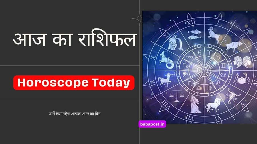 आज का राशिफल 21 अप्रैल 2025: मेष से मीन का सोमवार का दिन कैसा रहेगा, जानें अपना Rashifal 1 Aaj Ka Rashifal