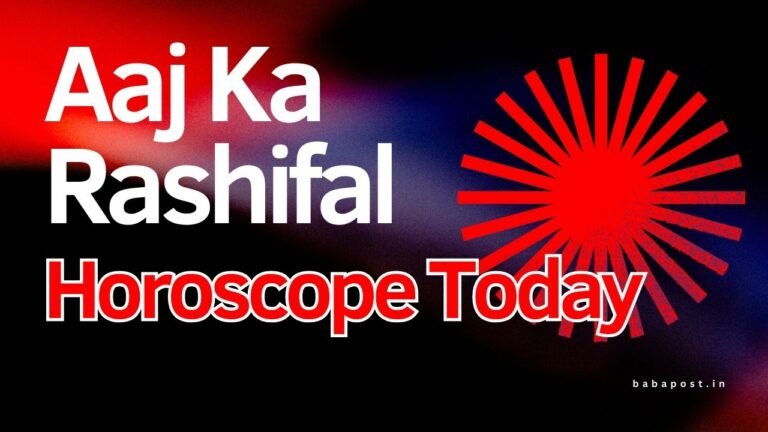 Aaj Ka Rshifal