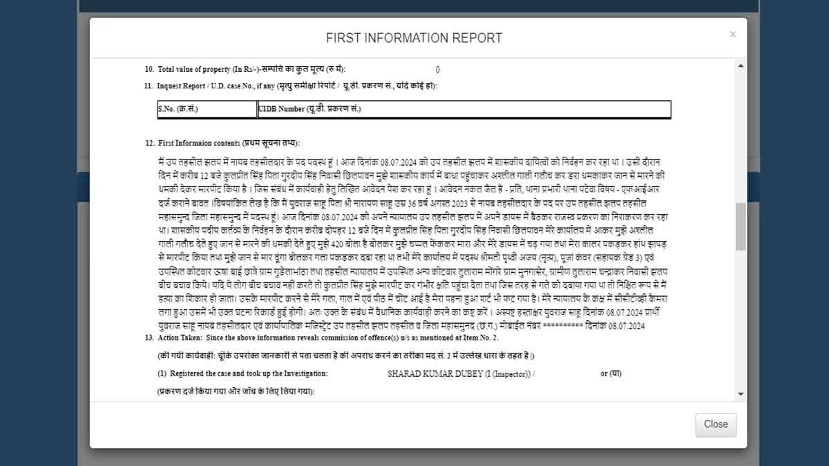 420 बोला है कहकर डायस पर चढ़ा और...यह है नायब तहसीलदार से मारपीट मामले में एफआईआर 1 FIR 5