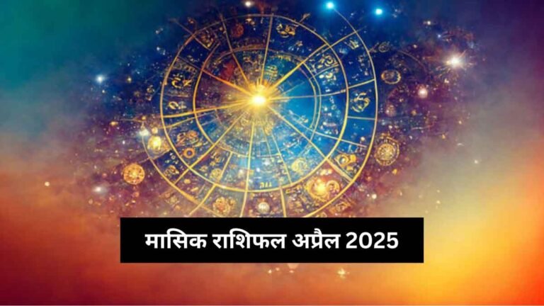 Masik Rashifal April 2025