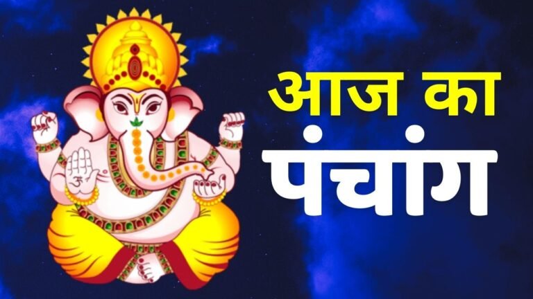 Aaj Ka Panchang