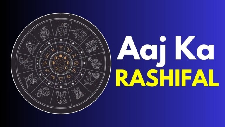 Aaj Ka Rashifal