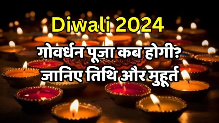 Goverdhan Puja 2024