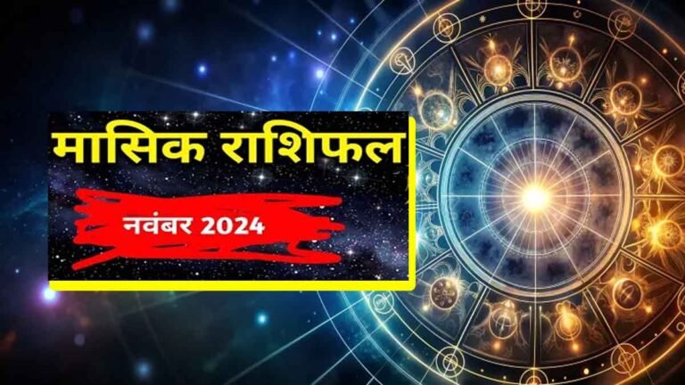 Monthly Horoscope November 2024