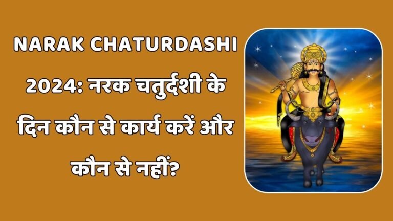 Narak Chaturdashi 2024