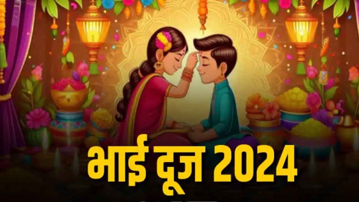 Bhai Dooj 2024