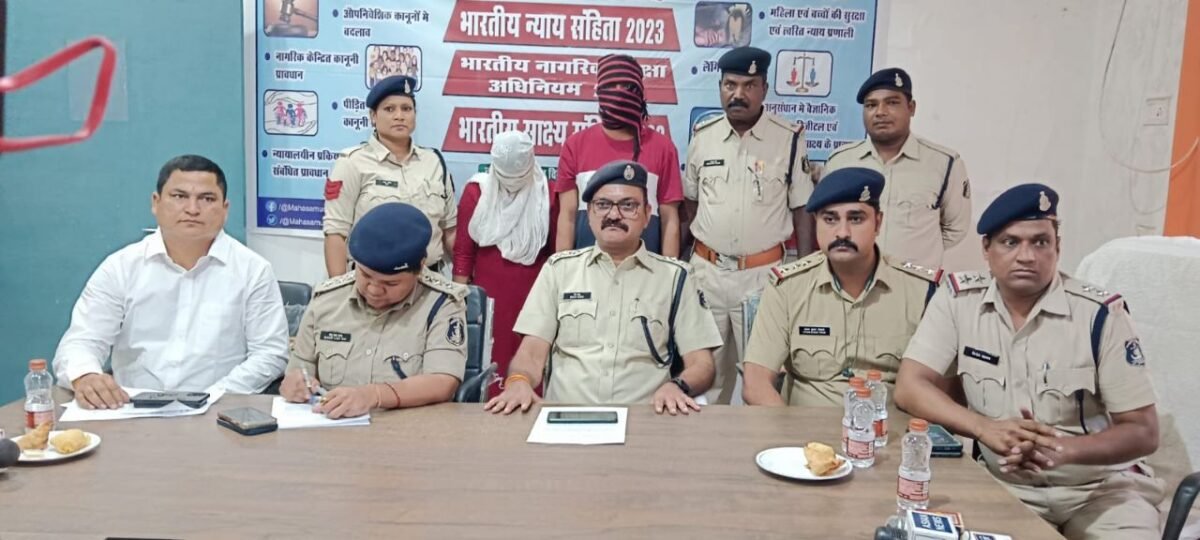 Crime Investigation : जादू-टोने के शक में महिला की हत्या, इधर शादी घर में चोरी करने वाली “दुल्हन” गिरफ्तार 1 CG Crime news