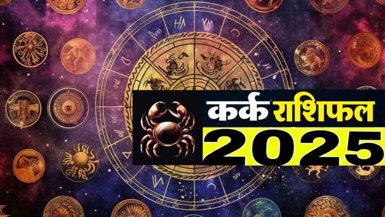 Cancer Yearly Horoscope 2025