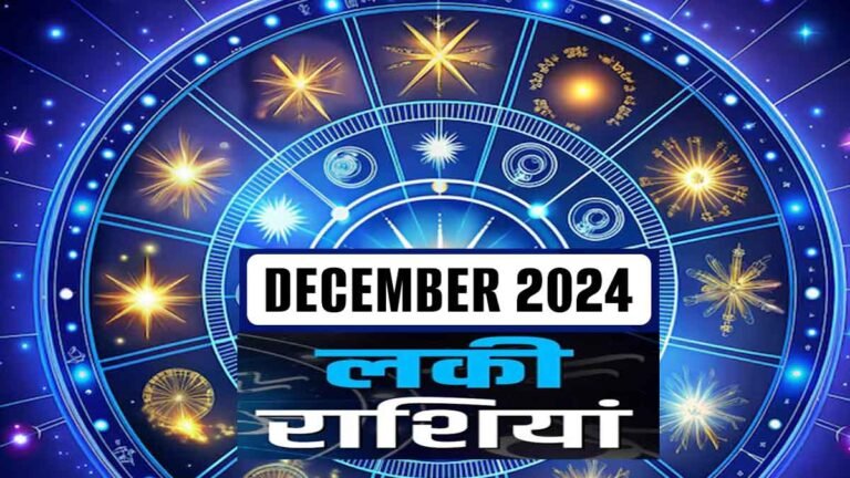 December 2024 Rashifal