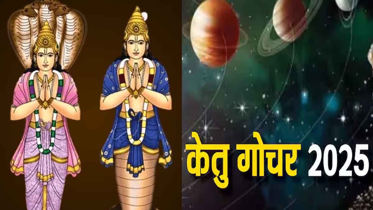Ketu Gochar 2025