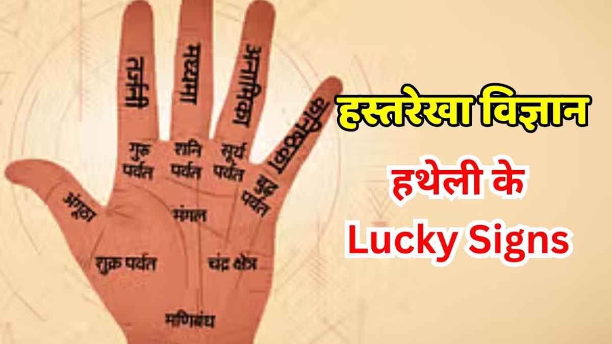 Lucky Signs