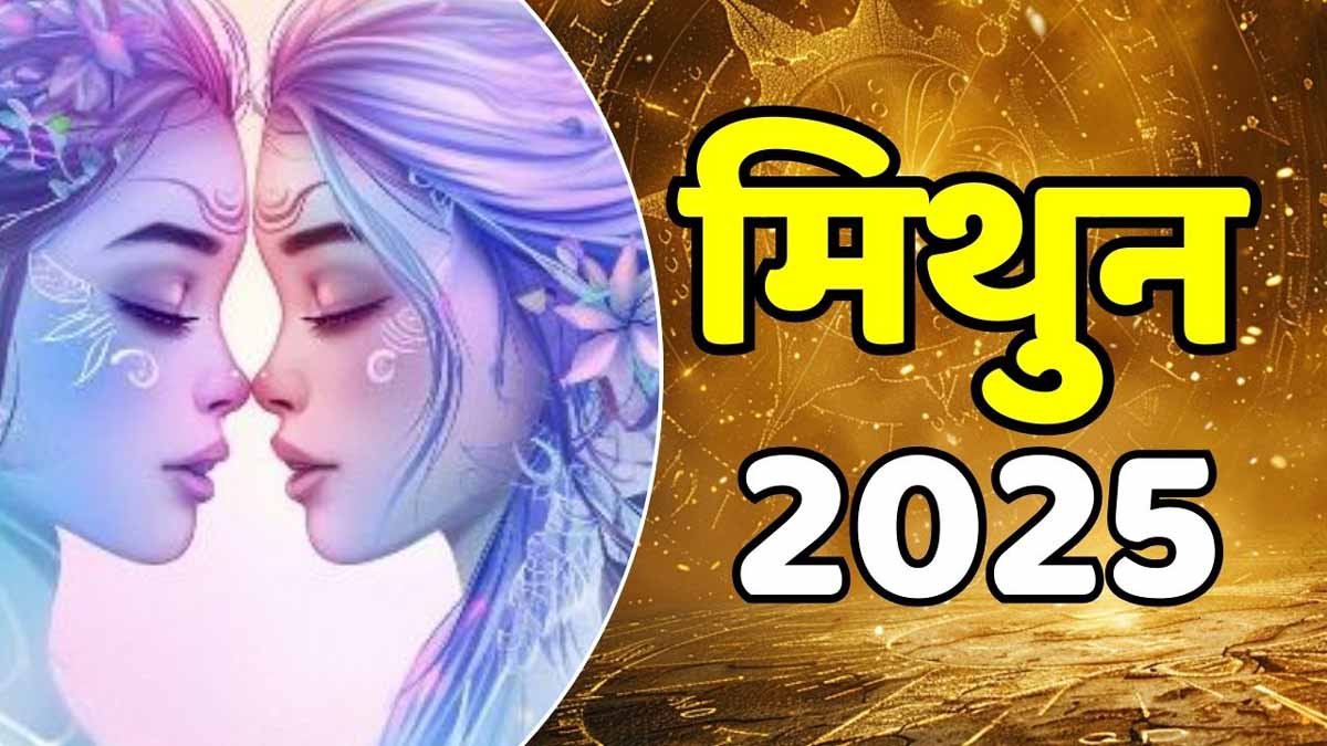 Mithun Rashifal 2025