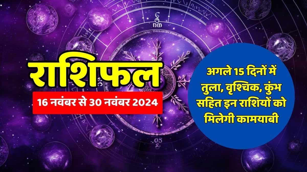 Rashifal 16 to 30 Novermber 2024