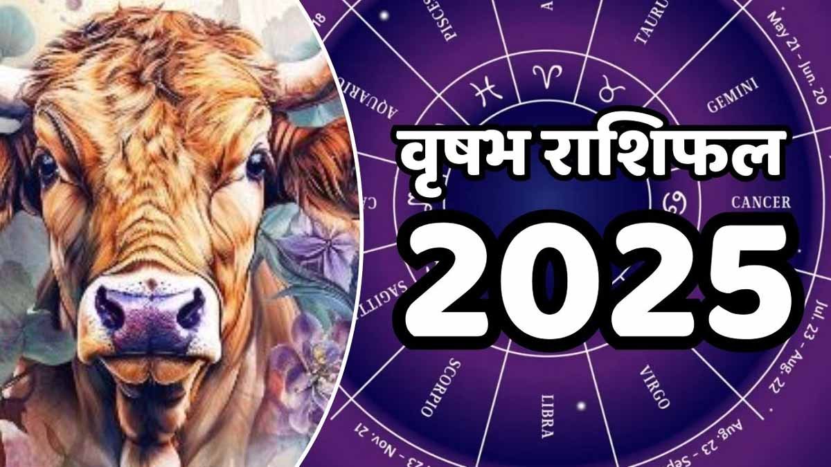 Vrishabh Rashifal 2025