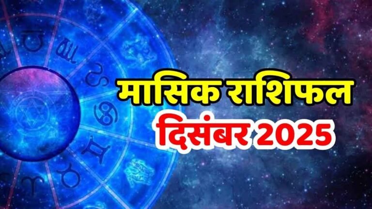 masik rashifal december 2025