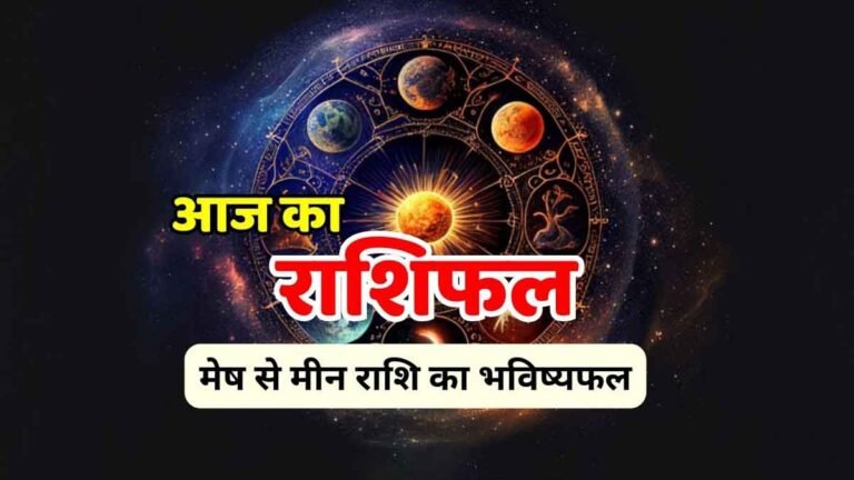 Rashifal