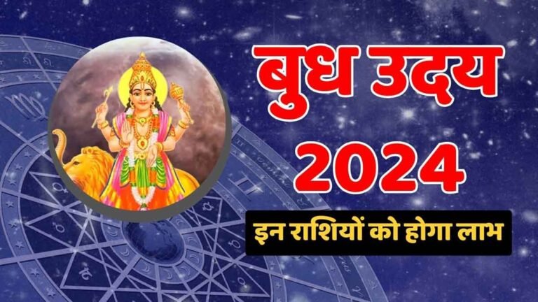 Budh Uday 2024