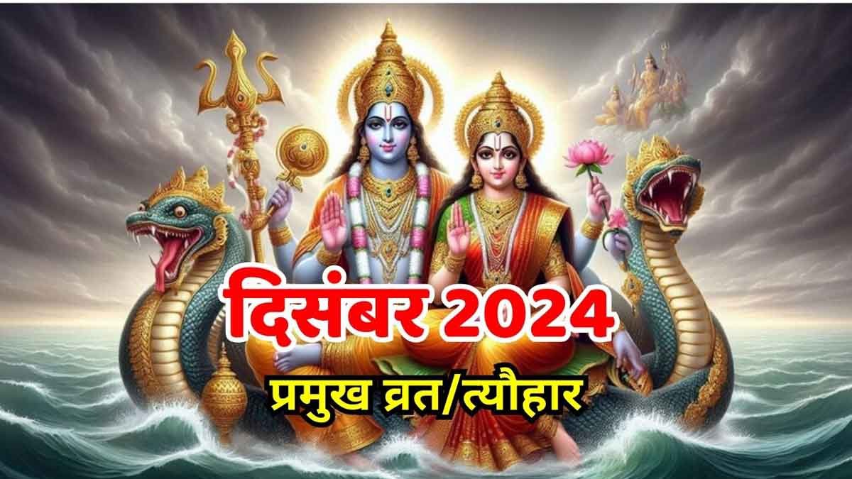 Festival December 2024