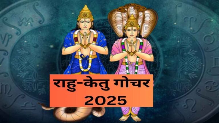 Rahu Ketu Gochar 2025