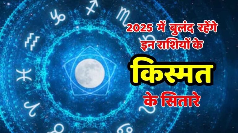Lucky Zodiac Signs in Year 2025