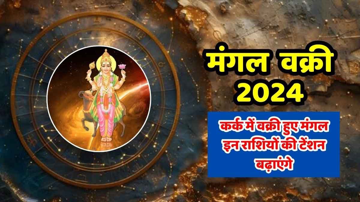 Mangal Vakri 2024