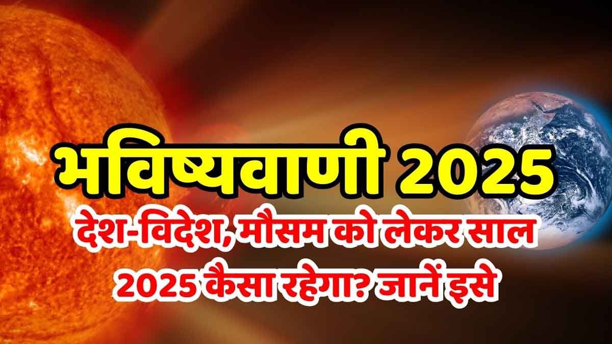Prediction 2025