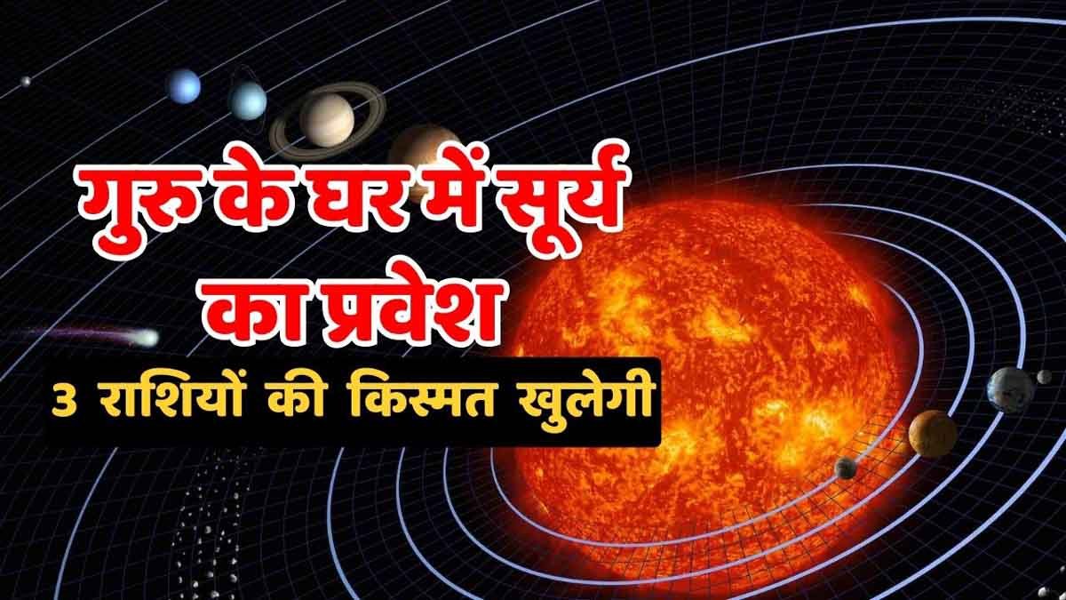Sun Transit December 2024