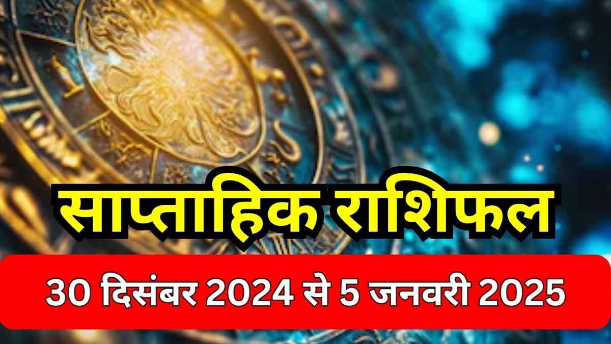 Weekly Horoscope 30 December to 5 January 2025 - 2