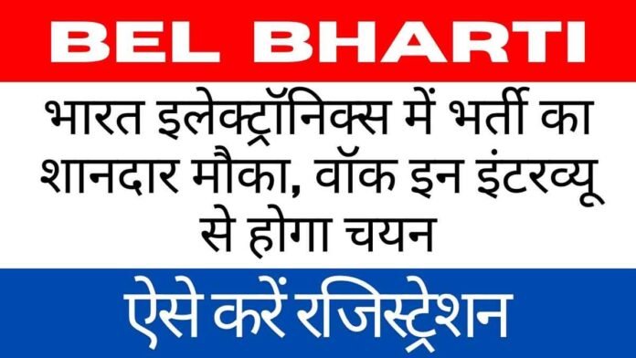 BEL Apprentice Recruitment 2025