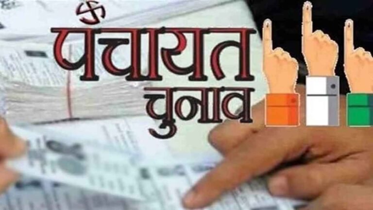 पंचायत चुनाव