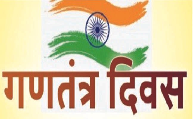 Republic day