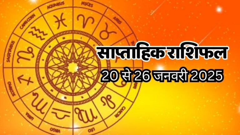Weekly Horoscope 20 to 26 January 2025