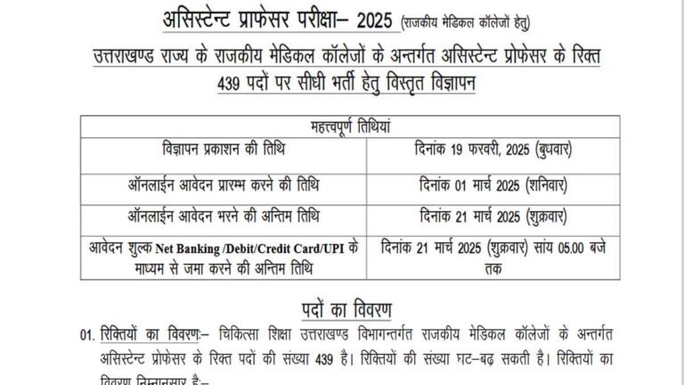 UKMSSB Assistant Professor Bharti 2025