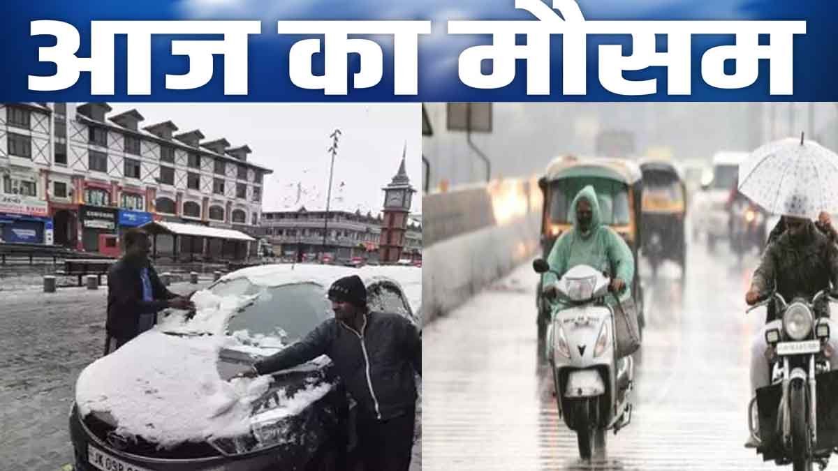 Aaj Ka Mausam