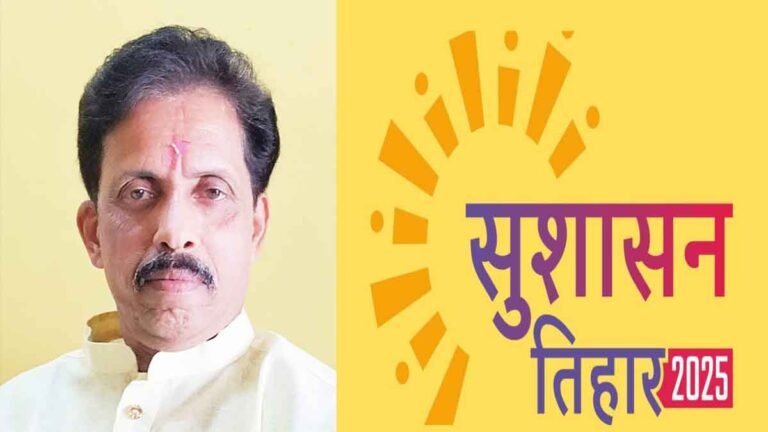 Sushashan Tihar Application