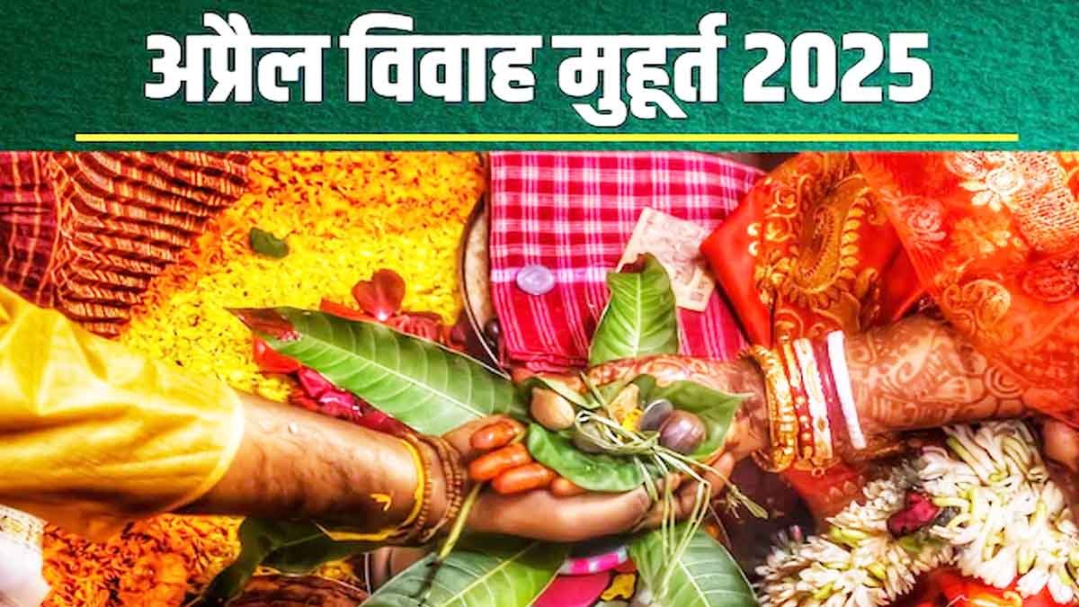Vivah Muhurat April 2025