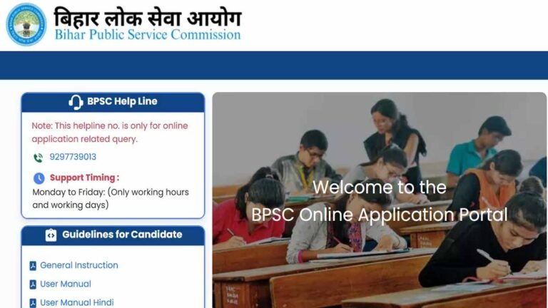 BPSC ASO Vacancy 2025