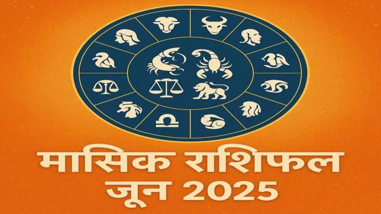 Masik Rashifal June 2025