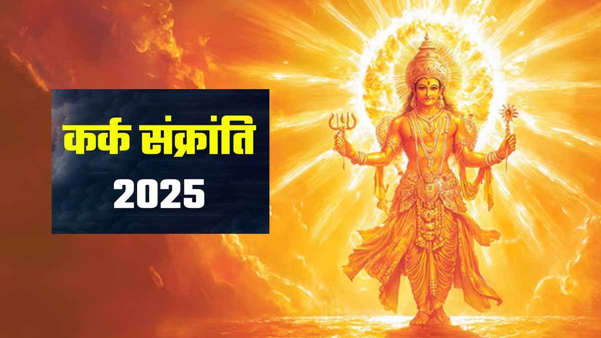 Kark Sankranti 2025