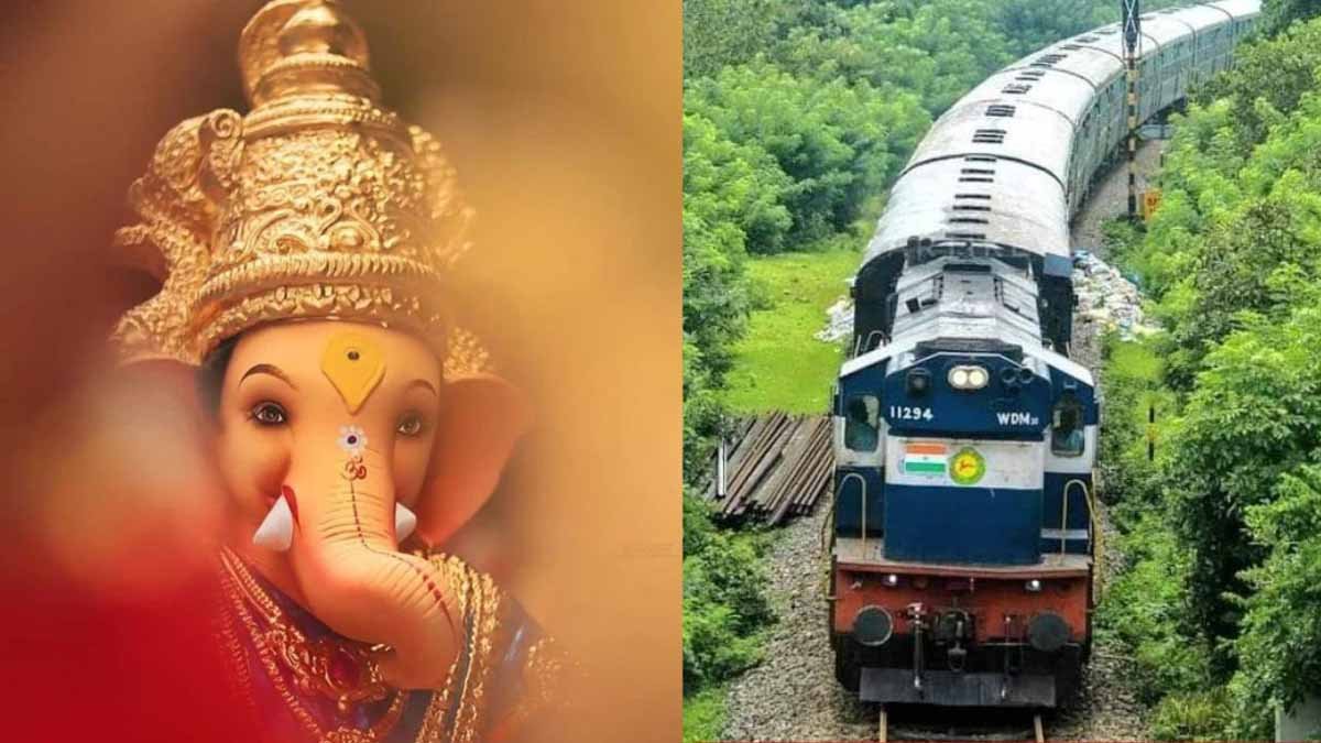 गणपति स्पेशल ट्रेन