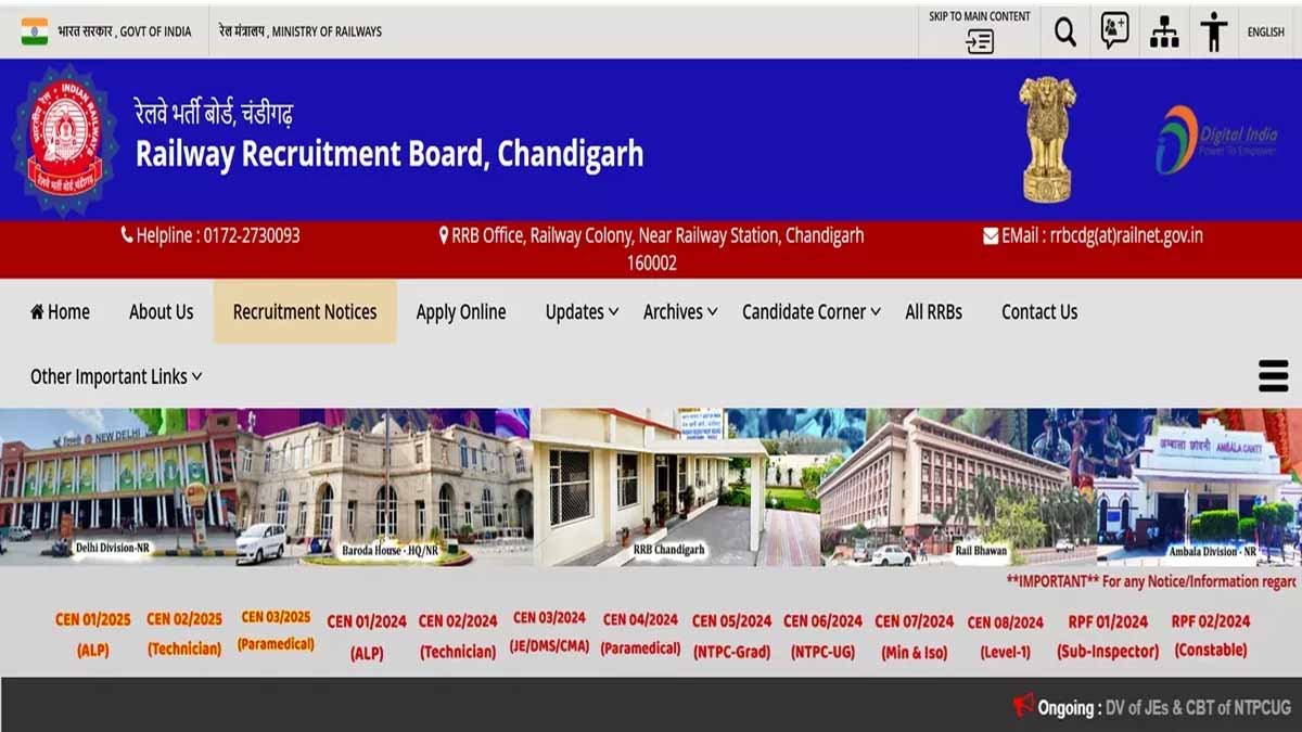 RRB NTPC Result 2025: कभी भी जारी हो सकता है रिजल्ट, ऐसे डाउनलोड कर सकेंगे 1 RRB NTPC Result 2025